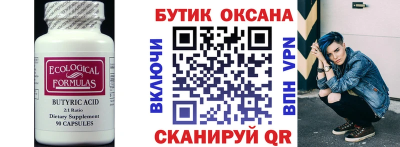 БУТИРАТ жидкий экстази  Сычёвка 