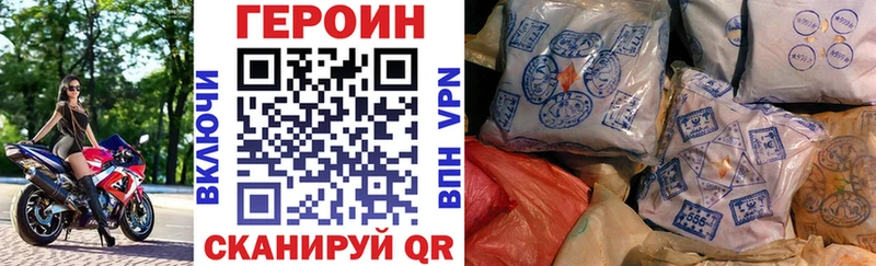 ГЕРОИН VHQ закладки Сычёвка
