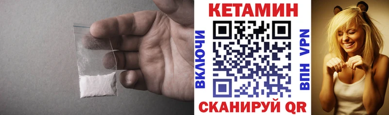 Кетамин VHQ Сычёвка